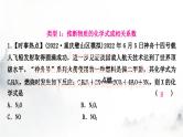 中考化学复习重难突破3质量守恒定律的应用练习课件
