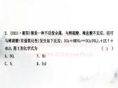 中考化学复习重难突破3质量守恒定律的应用练习课件