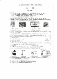 2023年安徽省全椒县九年级第二次模拟考试化学试卷+