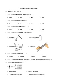 2023年安徽中考模拟化学试卷（含答案）