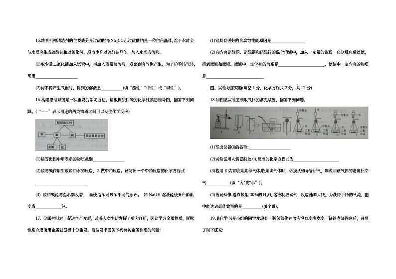 2023年吉林省中考仿真模拟训练化学试题（二）（含答案）03