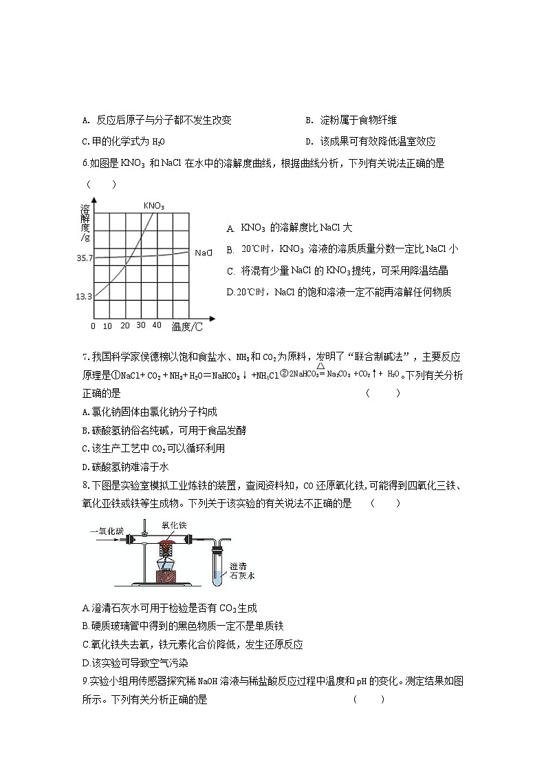 2023年四川省内江市市中区二模化学试题（含答案）02