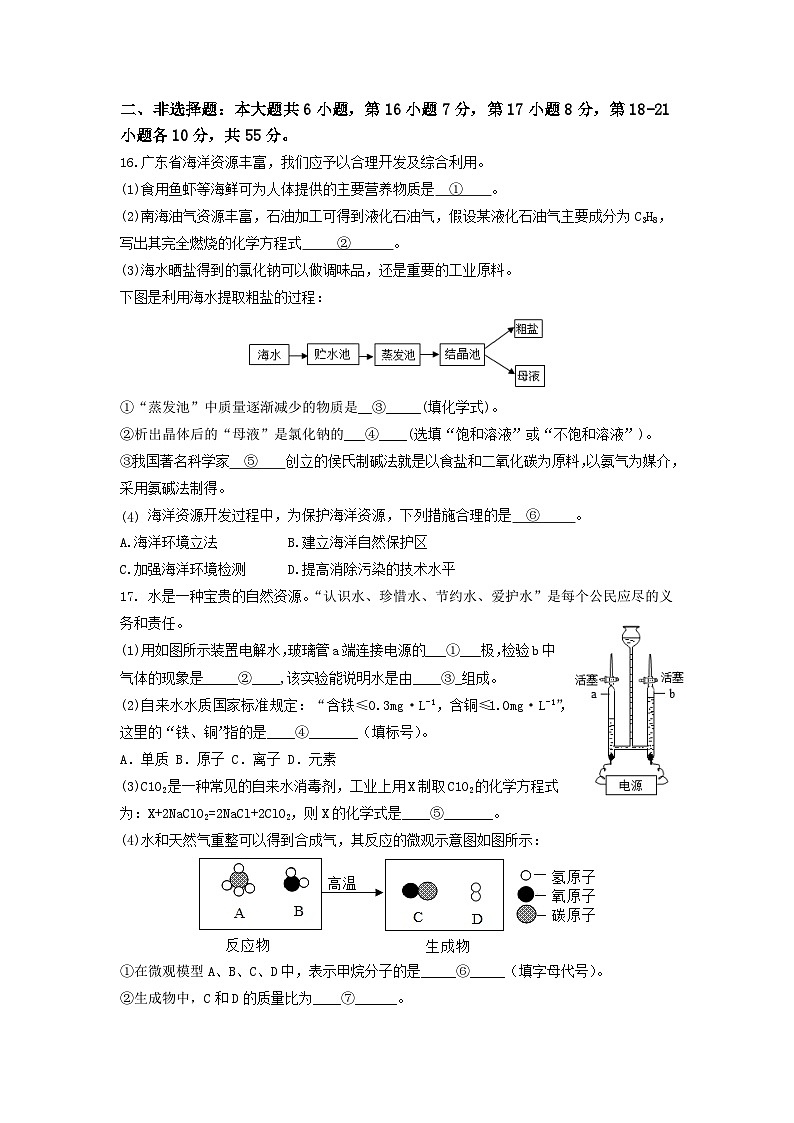 2023试题 汕头市濠江区 化学一模第3页