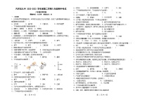 吉林省长春市汽车经济技术开发区第九中学2022-2023学年八年级下学期5月期中化学试题