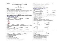 2023年中考押题预测卷01（北京卷）-化学（考试版）A3