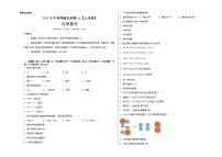 2023年中考押题预测卷01（上海卷）-化学（考试版）A3