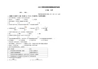 湖南省花垣县华鑫教育集团2022-2023学年九年级下学期期中考试化学试题