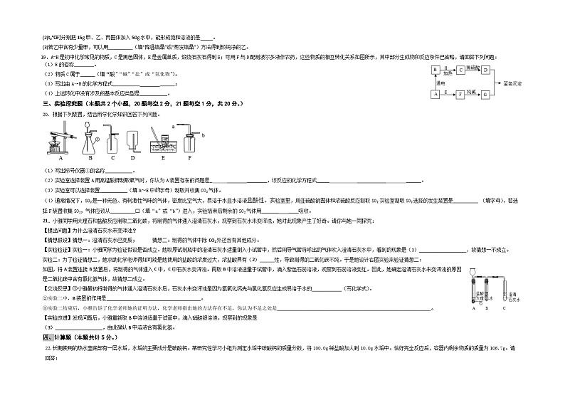湖南省花垣县华鑫教育集团2022-2023学年九年级下学期期中考试化学试题03