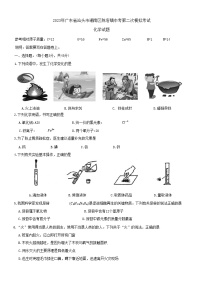 2023年广东省汕头市潮南区陈店镇中考第二次模拟考试化学试题(含答案)