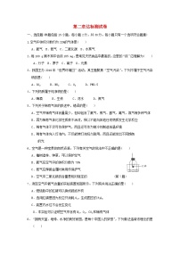 化学2.4 辨别物质的元素组成单元测试当堂达标检测题