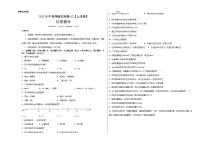 2023年中考押题预测卷02（上海卷）-化学（考试版）A3