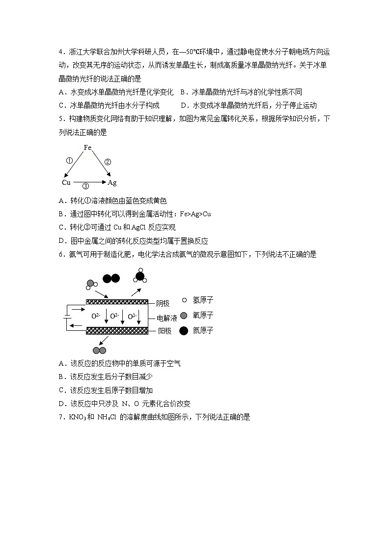 2023年中考押题预测卷02（徐州卷）-化学（考试版）02