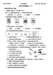 2023年广东省佛山市顺德区第一中学外国语学校化学二模试题