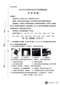 2023年山东省济南市天桥区中考二模化学试题