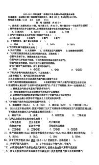 山东省淄博市张店区第七中学2022-2023学年八年级（五四学制）下学期期中化学试卷