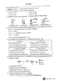 2023年黄冈市麻城八校中考模拟联考化学试卷（含答案）