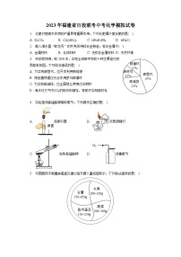 2023年福建省百校联考中考化学模拟试卷（含答案解析）