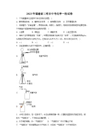 2023年福建省三明市中考化学一检试卷（含答案解析）