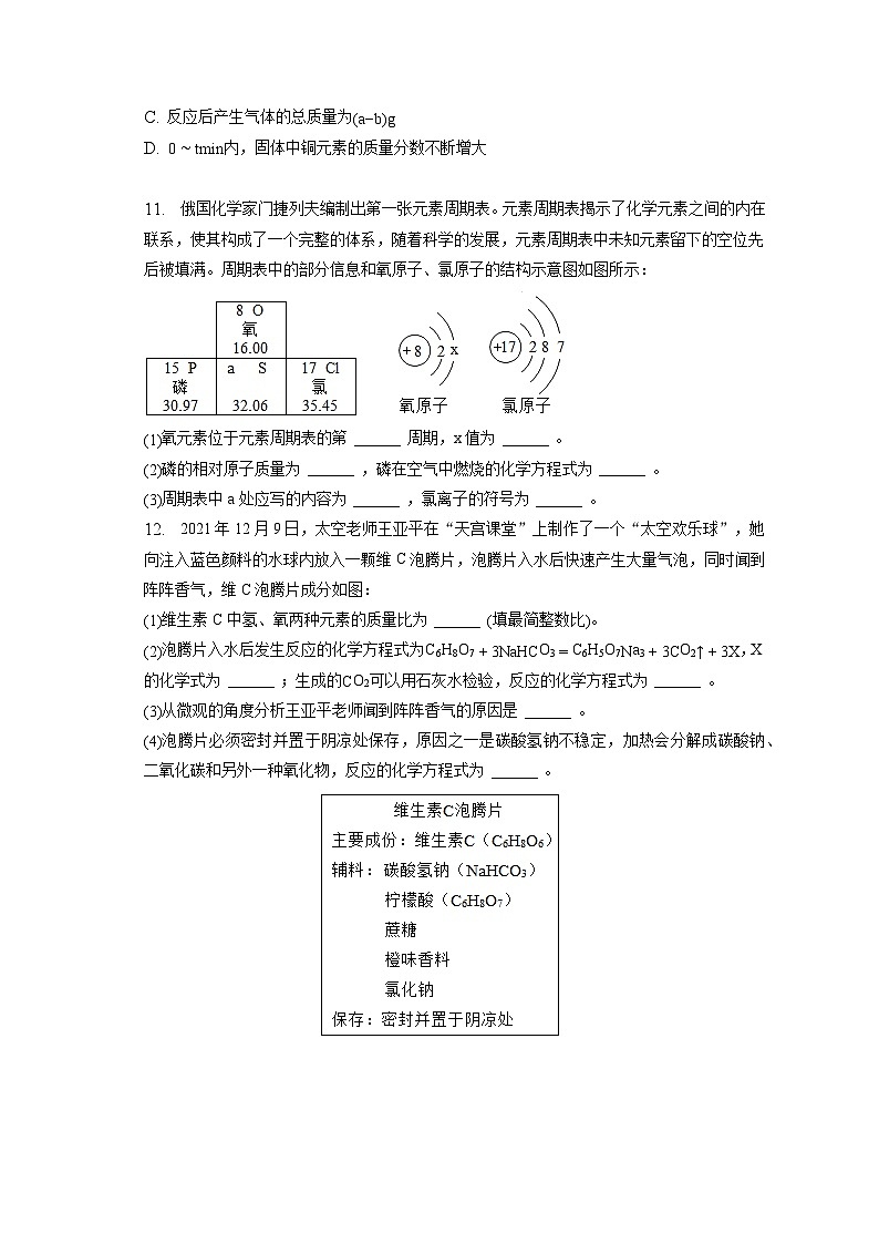 2023年福建省三明市中考化学一检试卷（含答案解析）03