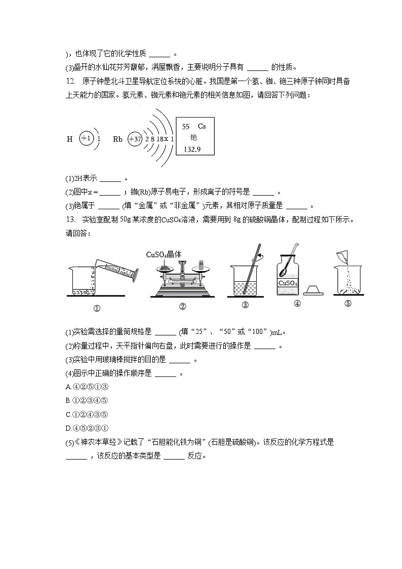 2023年福建省漳州市中考化学一检试卷（含答案解析）03