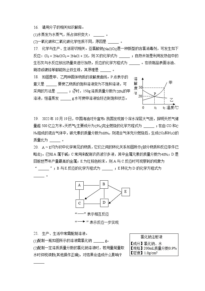 2023年河南省开封市尉氏县中考化学一模试卷(含答案解析)03
