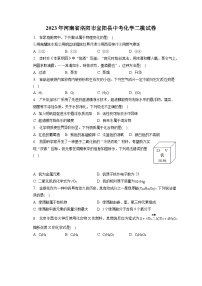 2023年河南省洛阳市宜阳县中考化学二模试卷(含答案解析)