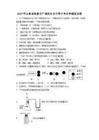 2023年山东省东营市广饶县乐安中学中考化学模拟试卷(含答案解析)