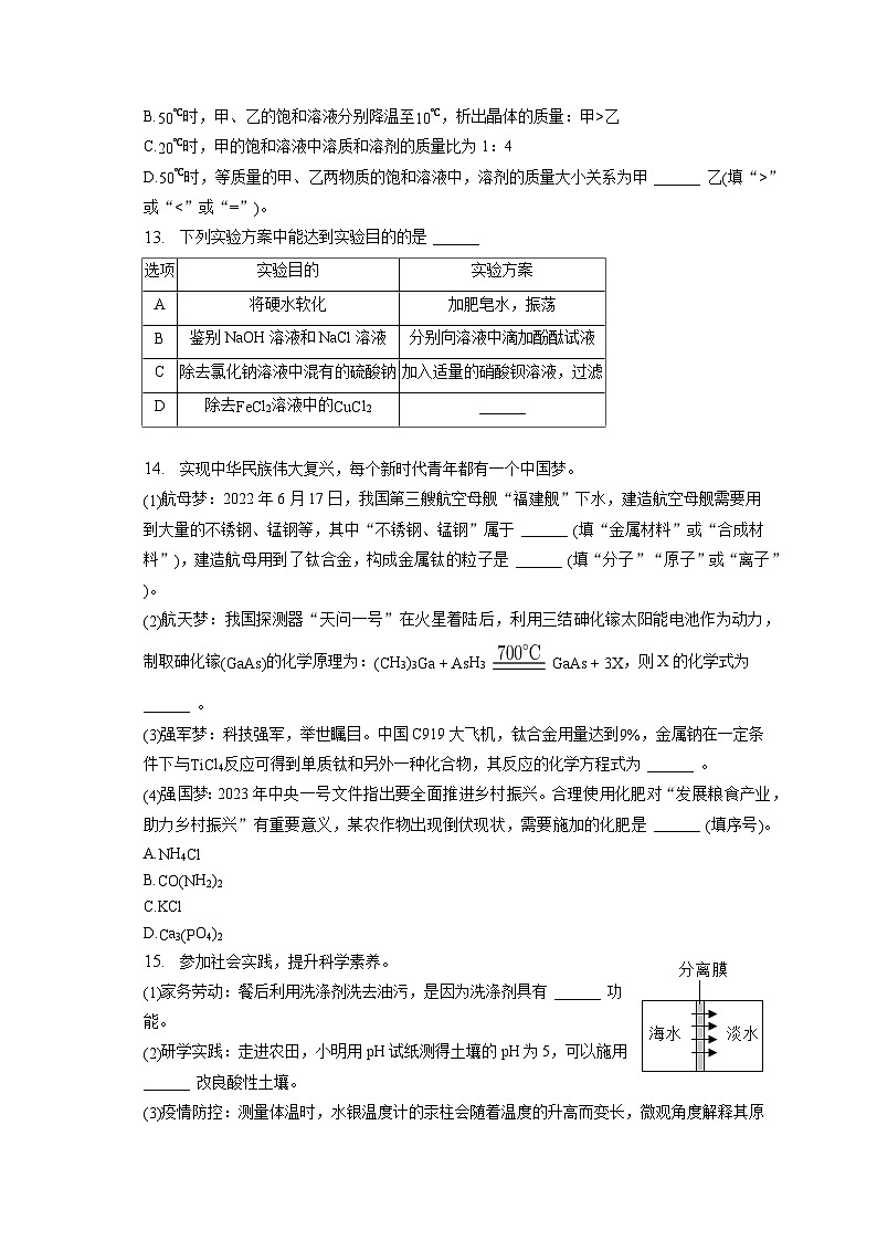 2023年江西省赣州市寻乌县中考化学一模试卷(含答案解析)03