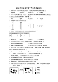 2023年江西省多校中考化学结课试卷(含答案解析)