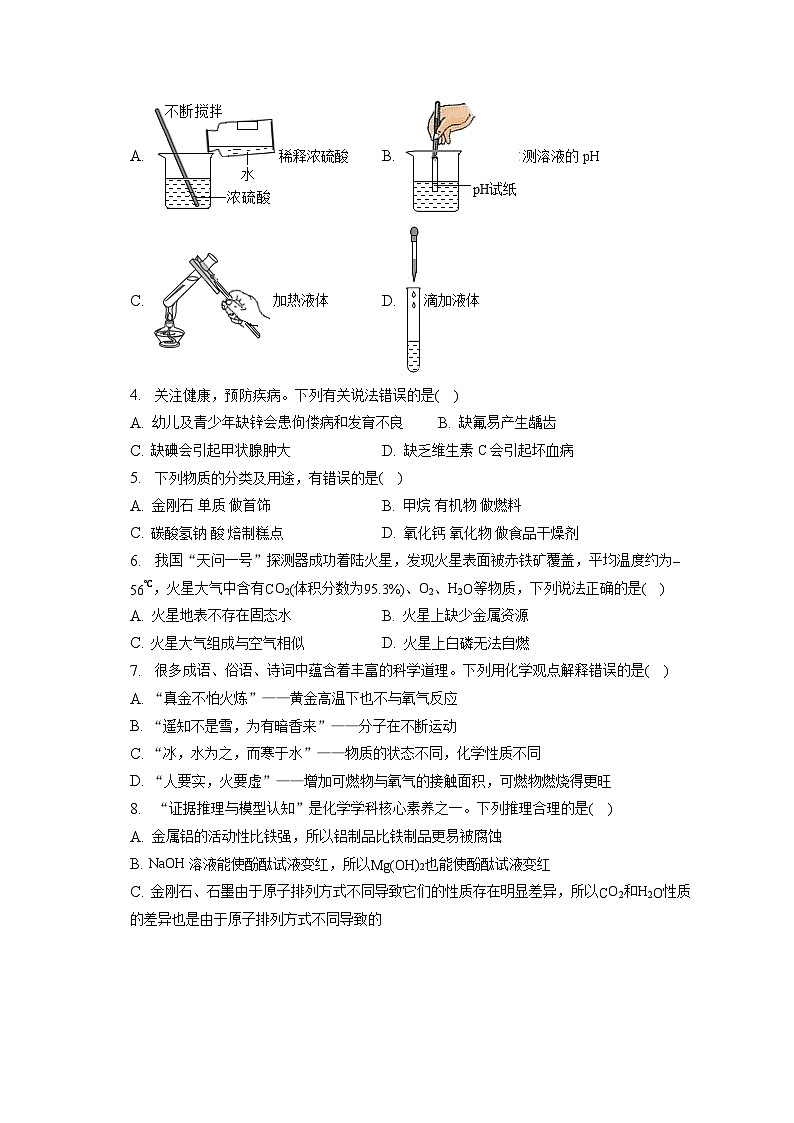 2023年江西省南昌市南昌县中考化学质检试卷(含答案解析)02