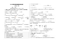 湖南省花垣县华鑫教育集团2022-2023学年九年级下学期期中考试化学试题（含答案）