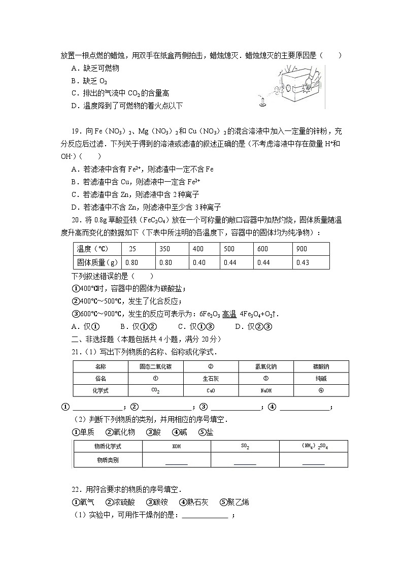 2012年江苏省常州市中考化学试卷及答案第3页