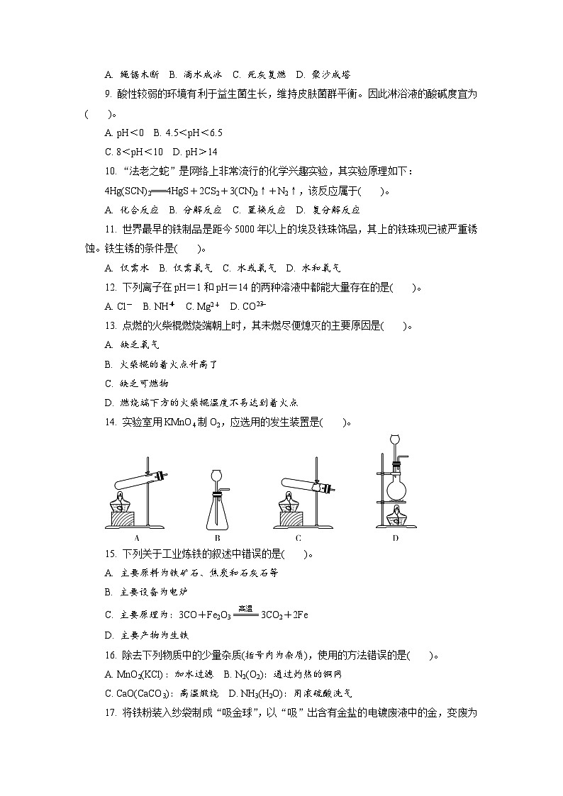 2015年江苏省常州市中考化学试卷及答案第2页