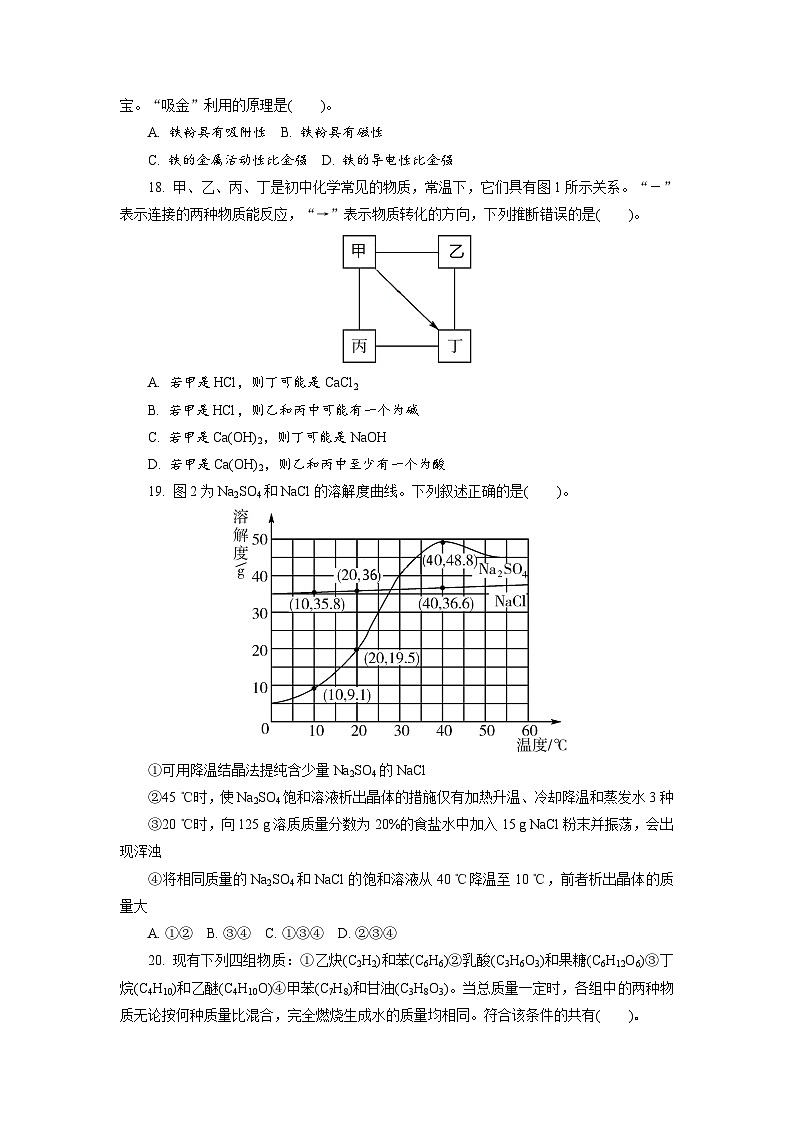 2015年江苏省常州市中考化学试卷及答案第3页
