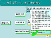 人教版（五四制）化学八年级全一册 5.1 质量守恒定律 课件01