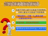 人教版（五四制）化学八年级全一册 6.1 金刚石、石墨和C60 课件02