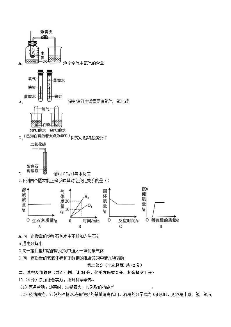 2023年陕西省榆林市子洲县希望中学中考二模化学试题（含答案）02
