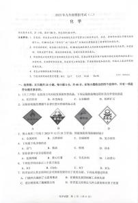 2023年广东省佛山市禅城区二模化学试题