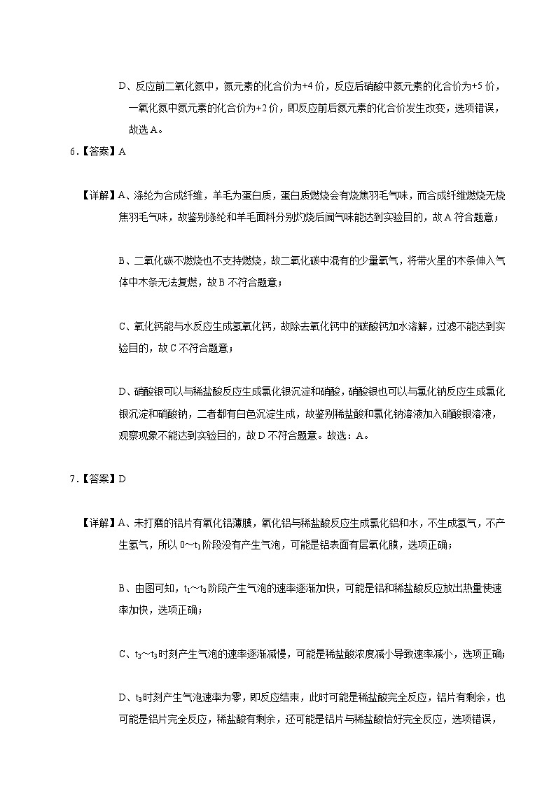 化学（河北卷）-【试题猜想】2023年中考考前最后一卷（考试版+答题卡+全解全析+参考答案）03
