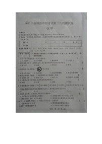 2023年河南省商丘市柘城县中招考试第三次模拟化学试卷