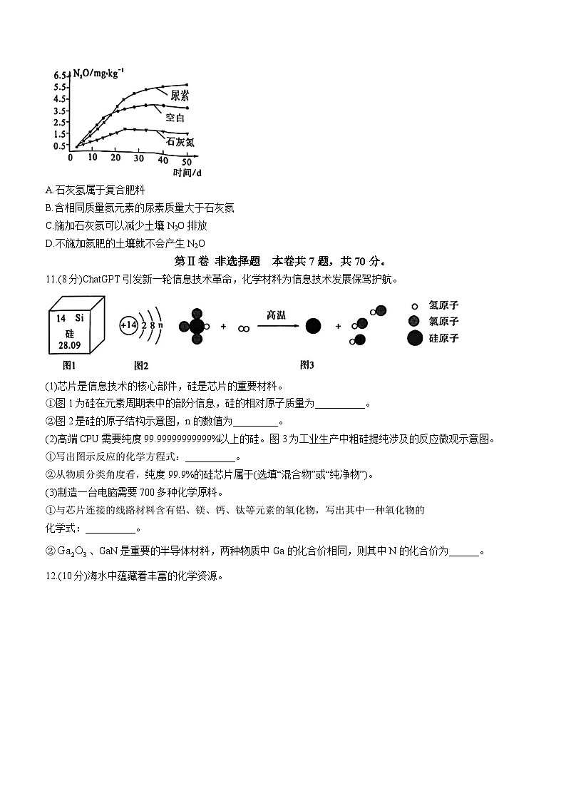 2023年福建省厦门中考二模化学试题（含答案）第3页