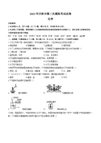 2023年河南省开封市中考二模化学试题（含答案）