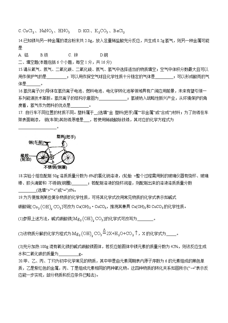 2023年河南省驻马店市确山县中考三模化学试题（含答案）03