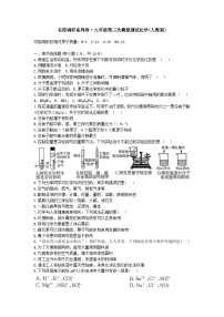 2023年吉林省名校调研卷系列（省命题A）第三次模拟测试化学试题（含答案）