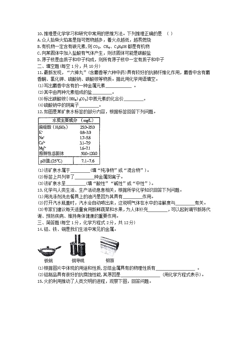 2023年吉林省名校调研卷系列（省命题A）第三次模拟测试化学试题（含答案）02