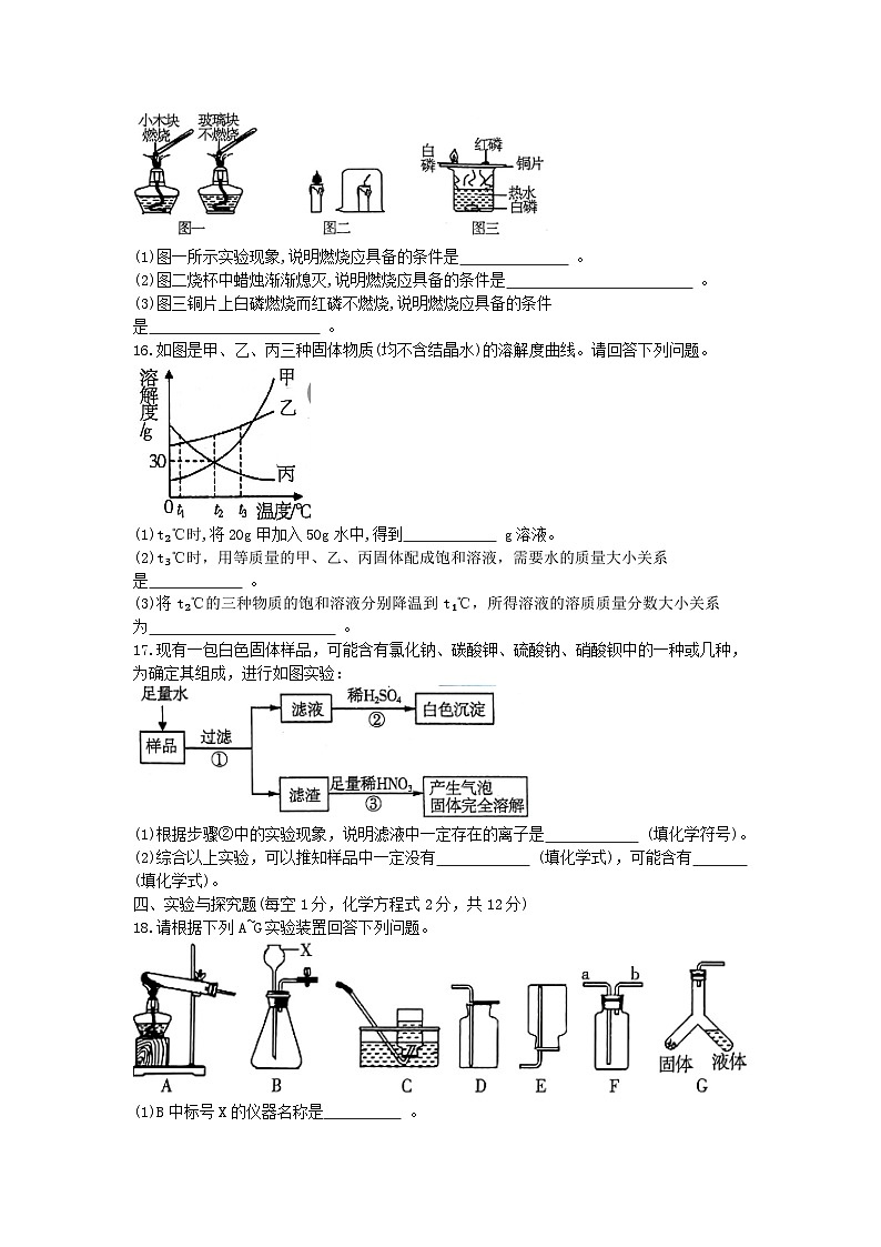 2023年吉林省名校调研卷系列（省命题A）第三次模拟测试化学试题（含答案）03