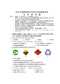 2023年广东省汕头市澄海区初中毕业生学业模拟考试化学试题（含答案）