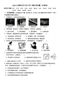 2023.5济南市历下区中考二模化学试题（含答案）