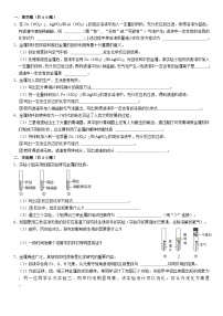 中考三轮冲刺之中考常考题专题复习-----滤渣滤液分析