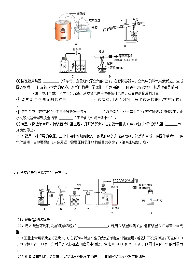 中考三轮冲刺之中考常考题专题复习-----质量守恒定律大题计算第2页